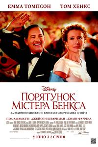 Постер Спасение мистера Бэнкса