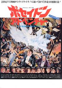 Постер Приключения «Посейдона»