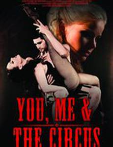 Ты, я и цирк