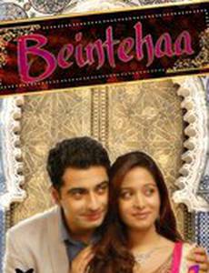 Бесконечно