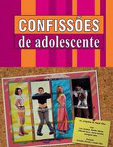 Признания юности