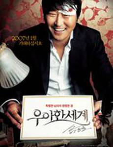 Шоу должно продолжаться!