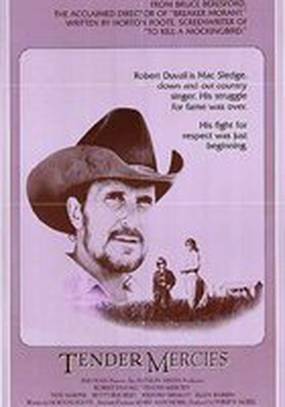 Нежное милосердие