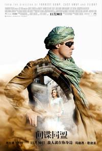 Постер Союзники (Шпионы-союзники)