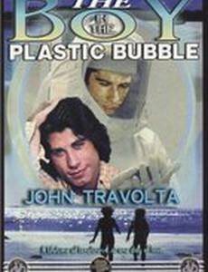 Под колпаком