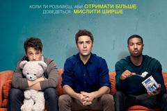 Этот неловкий момент