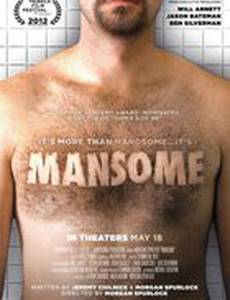 Мужественность