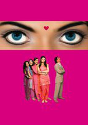 Невеста и предрассудки