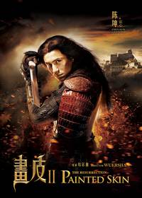 Постер Раскрашенная кожа 2