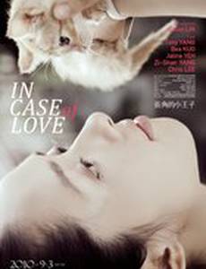 Бродячий маленький принц