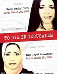 To Die in Jerusalem