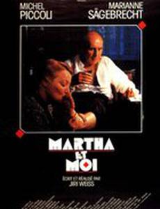 Марта и я