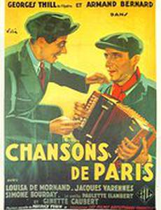 Песни Парижа