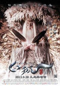 Постер Белая лиса