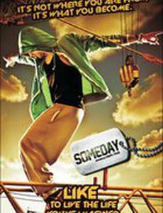 Когда-нибудь...