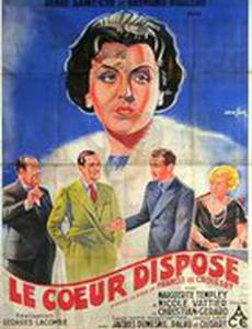 Расположенное сердце