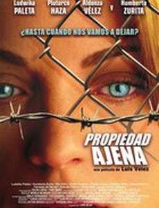 Чужая собственность