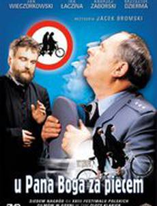 У Христа за пазухой