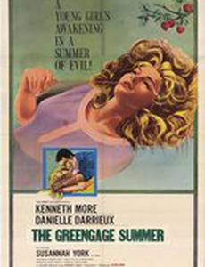 Сливовое лето