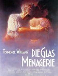 Стеклянный зверинец