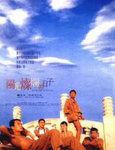 Под жарким солнцем