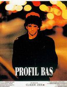 Между двух огней