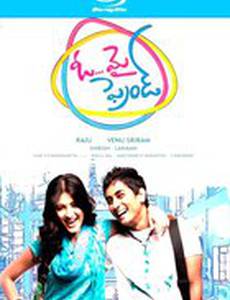 О, мой друг!