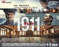 Постер Падение последней империи