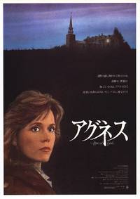 Постер Агнец божий