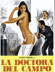 Эммануэль в деревне