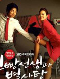 Мой любимый учитель