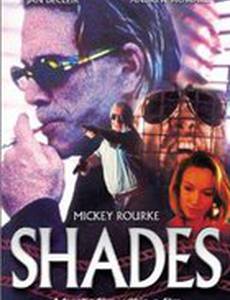 Глазами убийцы