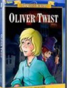 Оливер Твист