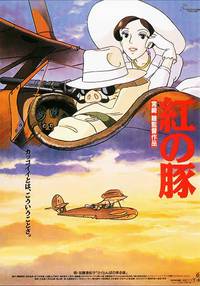 Постер Порко Россо