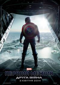 Постер Первый мститель: Другая война