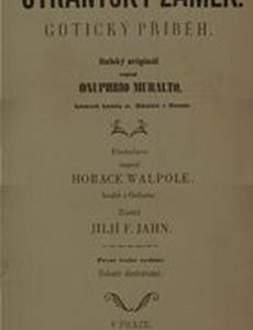 Замок Отранто