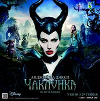 Постер Колдунья