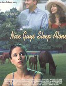 Nice Guys Sleep Alone
