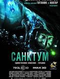Постер из фильма "Санктум 3D" - 1
