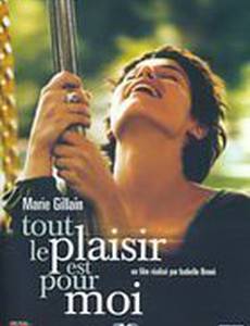 Было очень приятно