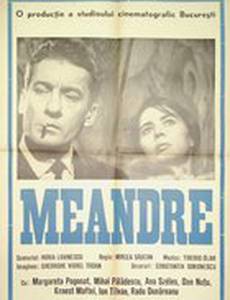 Meandre