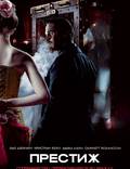 Постер из фильма "Престиж" - 1