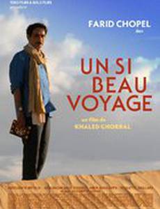 Красивое путешествие