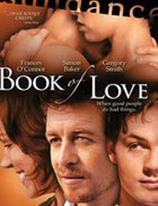 Анатомия страсти