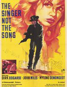 Певец без песни