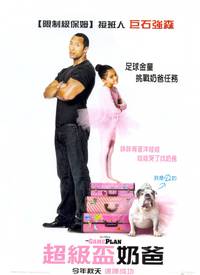 Постер План игры