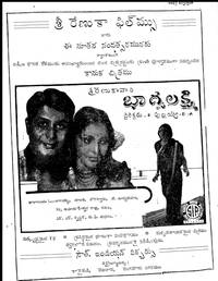 Постер Bhagyalaxmi