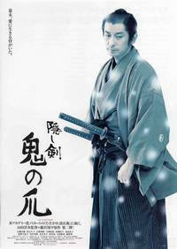 Постер Скрытый клинок