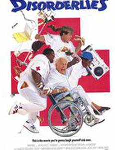 Безалаберные