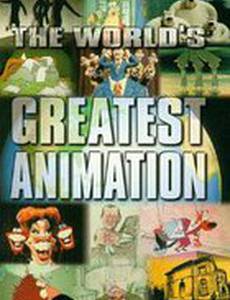 Великий Когнито